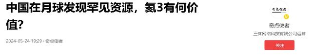 为什么中国人一定要上月球?这四点告诉你，月球对于中国的重要性,为什么中国人一定要上月球?这四点告诉你，月球对于中国的重要性,第11张