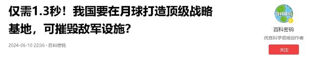 为什么中国人一定要上月球?这四点告诉你，月球对于中国的重要性,为什么中国人一定要上月球?这四点告诉你，月球对于中国的重要性,第12张