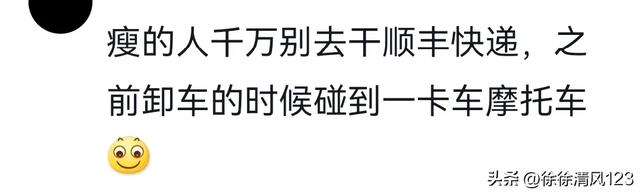 笑死了，快递员抱怨网友啥都买，不管自己死活。,笑死了，快递员抱怨网友啥都买，不管自己死活。,第12张