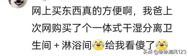 笑死了，快递员抱怨网友啥都买，不管自己死活。,笑死了，快递员抱怨网友啥都买，不管自己死活。,第19张