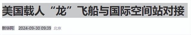 中美俄飞船对接时长差距太大！俄仅需3小时，美28小时，中国多少,中美俄飞船对接时长差距太大！俄仅需3小时，美28小时，中国多少,第21张