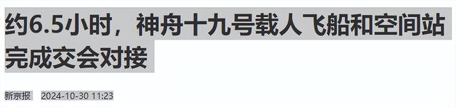 中美俄飞船对接时长差距太大！俄仅需3小时，美28小时，中国多少,中美俄飞船对接时长差距太大！俄仅需3小时，美28小时，中国多少,第20张