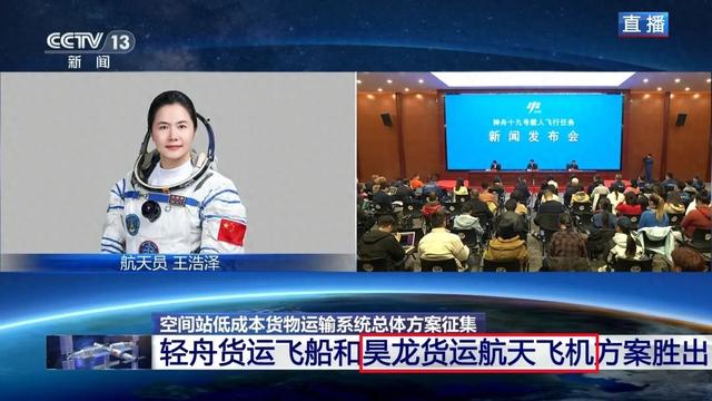 首次官宣！中国昊龙号航天飞机，超23马赫高速再入！