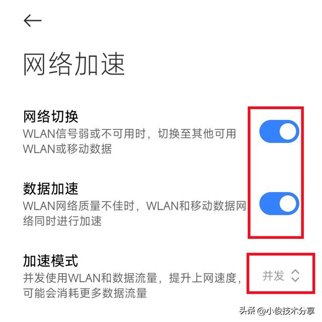 手机wifi明明已连接，却还是不能上网，原来是这个地方没设置,手机wifi明明已连接，却还是不能上网，原来是这个地方没设置,第6张