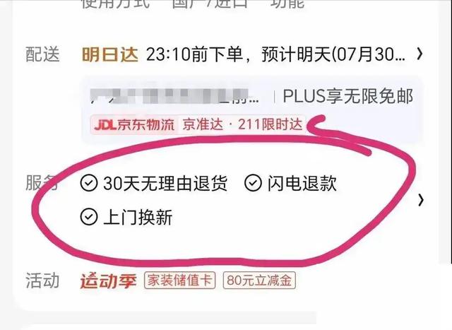 今天才知道！原来京东自营还分真自营和假自营，来看看别踩坑了！,今天才知道！原来京东自营还分真自营和假自营，来看看别踩坑了！,第5张