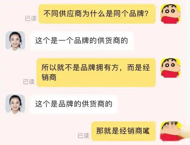 今天才知道！原来京东自营还分真自营和假自营，来看看别踩坑了！,今天才知道！原来京东自营还分真自营和假自营，来看看别踩坑了！,第11张