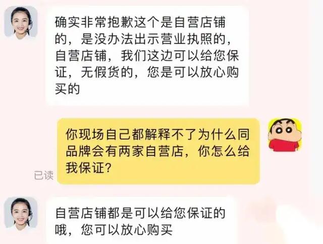 今天才知道！原来京东自营还分真自营和假自营，来看看别踩坑了！,今天才知道！原来京东自营还分真自营和假自营，来看看别踩坑了！,第12张