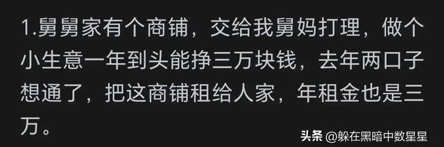 实体店是不是越来越难赚钱了？网友的回答让我吃惊。,实体店是不是越来越难赚钱了？网友的回答让我吃惊。,第2张