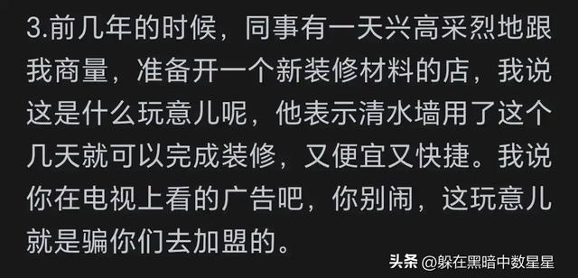 实体店是不是越来越难赚钱了？网友的回答让我吃惊。,实体店是不是越来越难赚钱了？网友的回答让我吃惊。,第4张