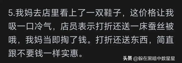 实体店是不是越来越难赚钱了？网友的回答让我吃惊。,实体店是不是越来越难赚钱了？网友的回答让我吃惊。,第7张