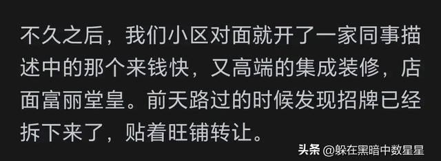 实体店是不是越来越难赚钱了？网友的回答让我吃惊。,实体店是不是越来越难赚钱了？网友的回答让我吃惊。,第5张