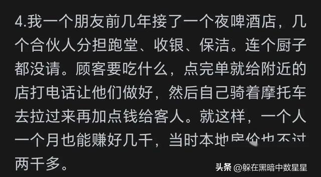 实体店是不是越来越难赚钱了？网友的回答让我吃惊。,实体店是不是越来越难赚钱了？网友的回答让我吃惊。,第6张