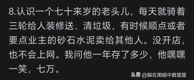 实体店是不是越来越难赚钱了？网友的回答让我吃惊。,实体店是不是越来越难赚钱了？网友的回答让我吃惊。,第10张