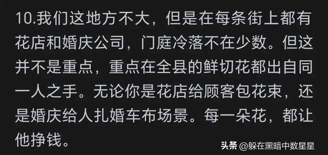 实体店是不是越来越难赚钱了？网友的回答让我吃惊。,实体店是不是越来越难赚钱了？网友的回答让我吃惊。,第12张