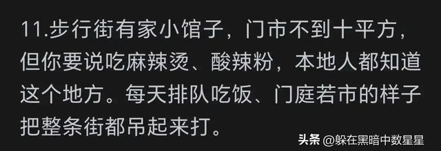 实体店是不是越来越难赚钱了？网友的回答让我吃惊。,实体店是不是越来越难赚钱了？网友的回答让我吃惊。,第13张