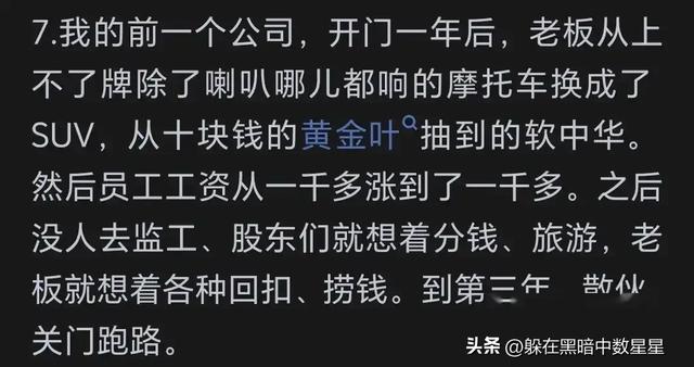 实体店是不是越来越难赚钱了？网友的回答让我吃惊。,实体店是不是越来越难赚钱了？网友的回答让我吃惊。,第9张