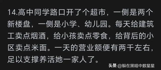 实体店是不是越来越难赚钱了？网友的回答让我吃惊。,实体店是不是越来越难赚钱了？网友的回答让我吃惊。,第17张