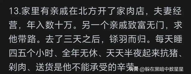 实体店是不是越来越难赚钱了？网友的回答让我吃惊。,实体店是不是越来越难赚钱了？网友的回答让我吃惊。,第16张