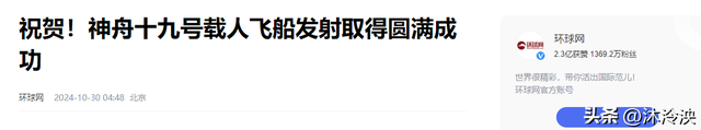 技不如人？神舟十八着陆后，底部冒出大量火光，为何美国飞船没有,技不如人？神舟十八着陆后，底部冒出大量火光，为何美国飞船没有,第6张