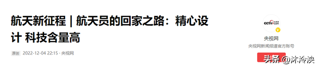 技不如人？神舟十八着陆后，底部冒出大量火光，为何美国飞船没有,技不如人？神舟十八着陆后，底部冒出大量火光，为何美国飞船没有,第19张