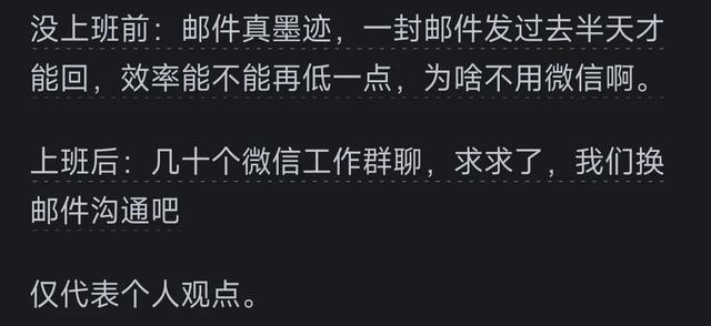 为什么国外把邮件当微信一样发？评论区真相了！,为什么国外把邮件当微信一样发？评论区真相了！,第2张