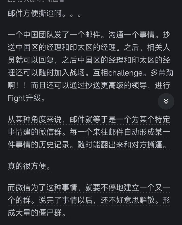 为什么国外把邮件当微信一样发？评论区真相了！,为什么国外把邮件当微信一样发？评论区真相了！,第3张