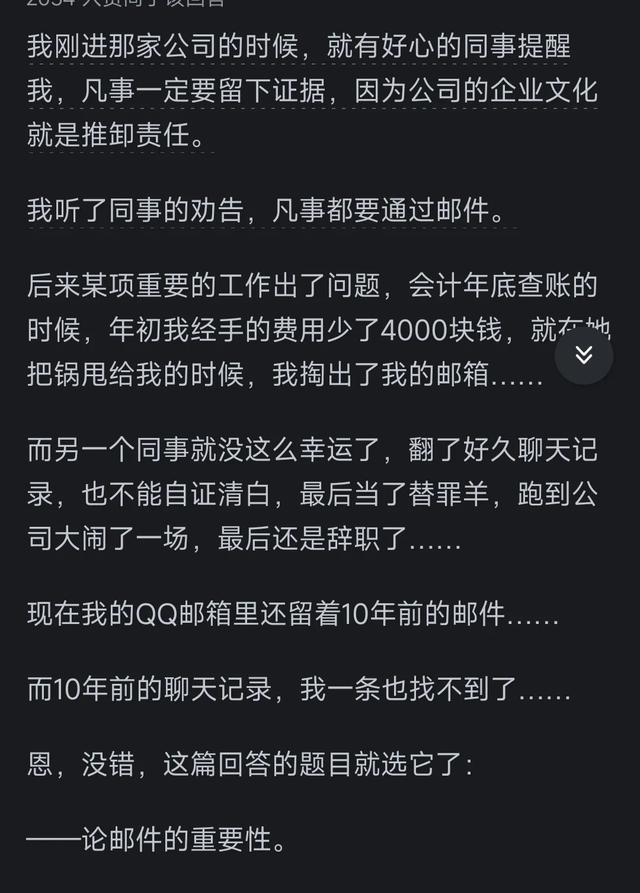 为什么国外把邮件当微信一样发？评论区真相了！,为什么国外把邮件当微信一样发？评论区真相了！,第6张