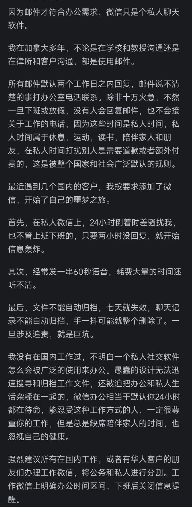 为什么国外把邮件当微信一样发？评论区真相了！,为什么国外把邮件当微信一样发？评论区真相了！,第4张