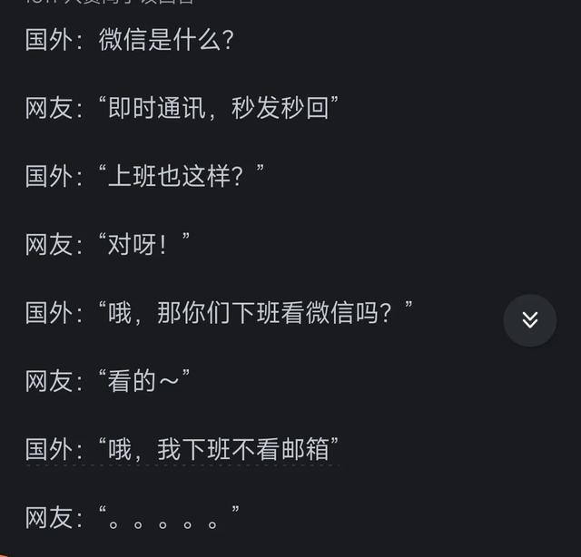 为什么国外把邮件当微信一样发？评论区真相了！,为什么国外把邮件当微信一样发？评论区真相了！,第8张