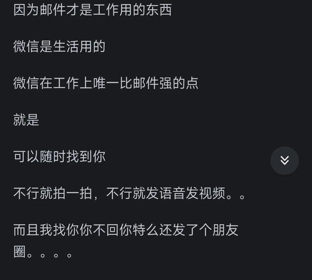 为什么国外把邮件当微信一样发？评论区真相了！,为什么国外把邮件当微信一样发？评论区真相了！,第5张