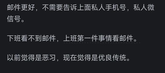 为什么国外把邮件当微信一样发？评论区真相了！,为什么国外把邮件当微信一样发？评论区真相了！,第10张