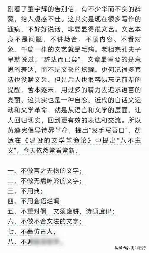 离开俞敏洪“单飞”的董宇辉，面相都变了，郭德纲的话再次应验了,离开俞敏洪“单飞”的董宇辉，面相都变了，郭德纲的话再次应验了,第6张