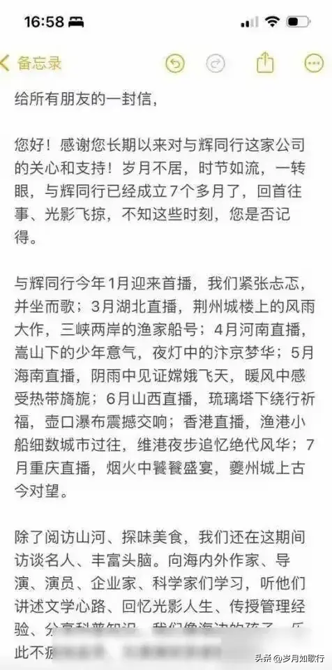 离开俞敏洪“单飞”的董宇辉，面相都变了，郭德纲的话再次应验了,离开俞敏洪“单飞”的董宇辉，面相都变了，郭德纲的话再次应验了,第8张