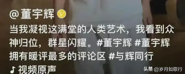 离开俞敏洪“单飞”的董宇辉，面相都变了，郭德纲的话再次应验了,离开俞敏洪“单飞”的董宇辉，面相都变了，郭德纲的话再次应验了,第10张