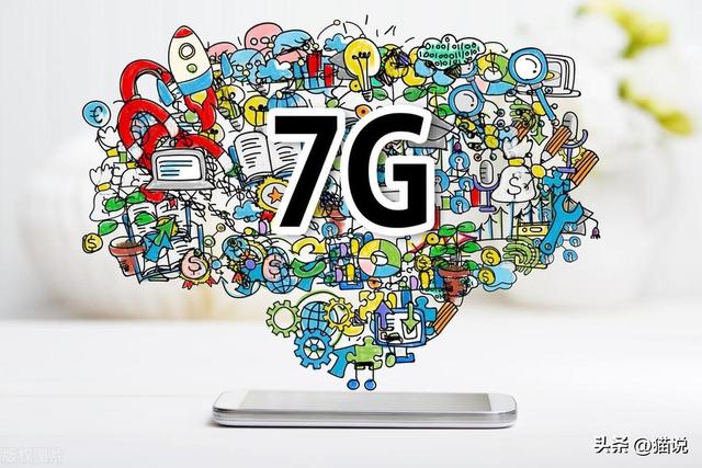 什么是 7G 技术？,什么是 7G 技术？,第4张