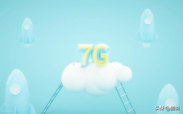 什么是 7G 技术？,什么是 7G 技术？,第2张