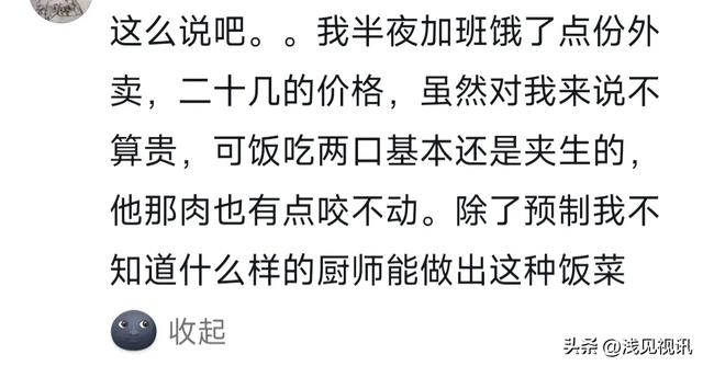 为啥大家对方便面包容，对预制菜敌意大？评论区真相了，恍然大悟,为啥大家对方便面包容，对预制菜敌意大？评论区真相了，恍然大悟,第6张