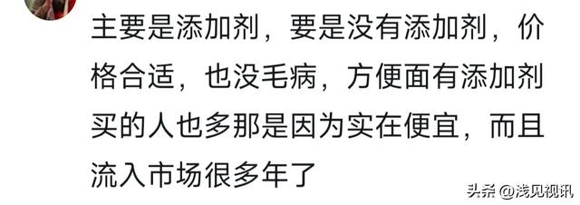 为啥大家对方便面包容，对预制菜敌意大？评论区真相了，恍然大悟,为啥大家对方便面包容，对预制菜敌意大？评论区真相了，恍然大悟,第7张