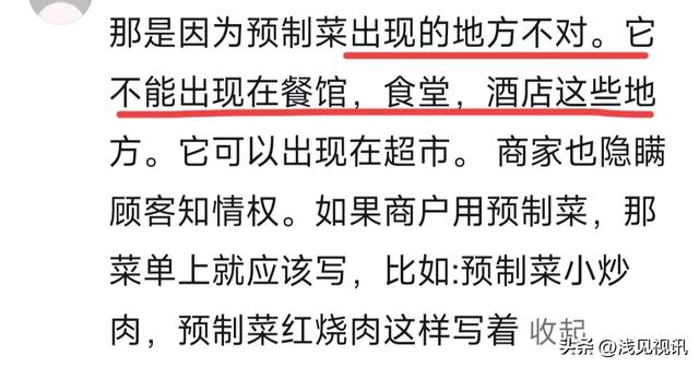 为啥大家对方便面包容，对预制菜敌意大？评论区真相了，恍然大悟,为啥大家对方便面包容，对预制菜敌意大？评论区真相了，恍然大悟,第10张