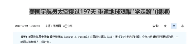 技不如人？神十八航天员出舱站不起来，可美国50年前就能独立行走,技不如人？神十八航天员出舱站不起来，可美国50年前就能独立行走,第25张