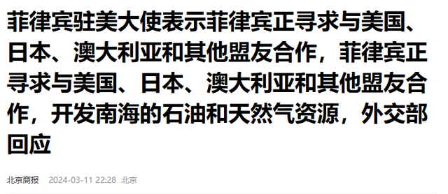 明明守着南海巨量石油，连越南都在挖，为何我国却一直到处买石油,明明守着南海巨量石油，连越南都在挖，为何我国却一直到处买石油,第28张