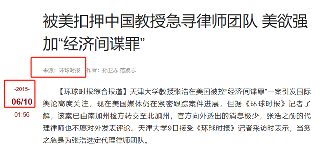 我国顶级芯片专家张浩：被美国陷害关押了9年，今年7月传来好消息,我国顶级芯片专家张浩：被美国陷害关押了9年，今年7月传来好消息,第4张