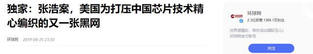 我国顶级芯片专家张浩：被美国陷害关押了9年，今年7月传来好消息,我国顶级芯片专家张浩：被美国陷害关押了9年，今年7月传来好消息,第17张