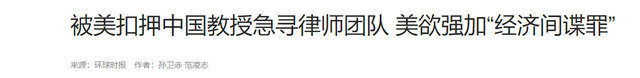 我国顶级芯片专家张浩：被美国陷害关押了9年，今年7月传来好消息,我国顶级芯片专家张浩：被美国陷害关押了9年，今年7月传来好消息,第16张