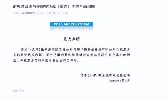 我国顶级芯片专家张浩：被美国陷害关押了9年，今年7月传来好消息,我国顶级芯片专家张浩：被美国陷害关押了9年，今年7月传来好消息,第13张