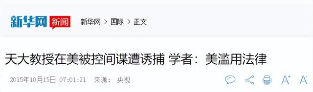 我国顶级芯片专家张浩：被美国陷害关押了9年，今年7月传来好消息,我国顶级芯片专家张浩：被美国陷害关押了9年，今年7月传来好消息,第18张