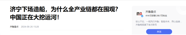 中国又放大招，中西部六省“联手”挖运河，足足投入8500亿,中国又放大招，中西部六省“联手”挖运河，足足投入8500亿,第11张