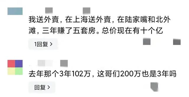 男子跑外卖3年还清百万债务，主要收入来源是短视频，评论沦陷,男子跑外卖3年还清百万债务，主要收入来源是短视频，评论沦陷,第4张