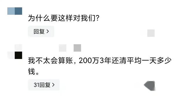 男子跑外卖3年还清百万债务，主要收入来源是短视频，评论沦陷,男子跑外卖3年还清百万债务，主要收入来源是短视频，评论沦陷,第6张