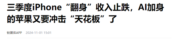 中美韩手机三季度营收断崖对比：苹果6761亿，三星4072亿，华为呢,中美韩手机三季度营收断崖对比：苹果6761亿，三星4072亿，华为呢,第9张